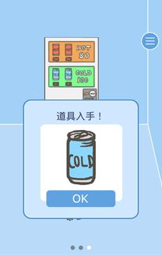 《逃离公司2》第23关图文攻略