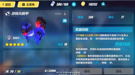 《崩坏3》游骑兵腕甲使用角色推荐