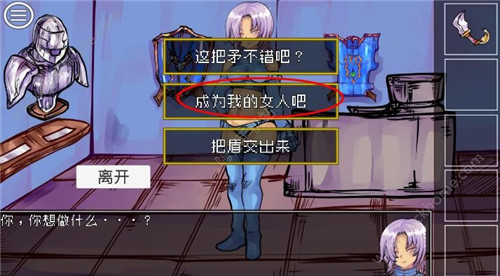 《究极勇者的选择传说》第20个结局完成攻略