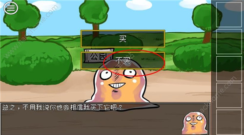 《究极勇者的选择传说》第15个结局完成攻略