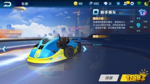 《QQ飞车》手游天启怎么样