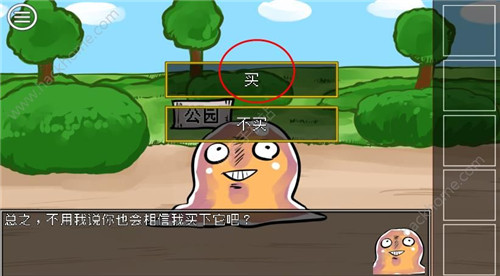 《究极勇者的选择传说》第14个结局完成攻略