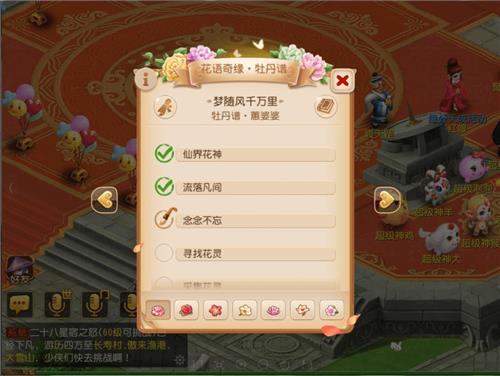 《梦幻西游》手游芳华韶光活动