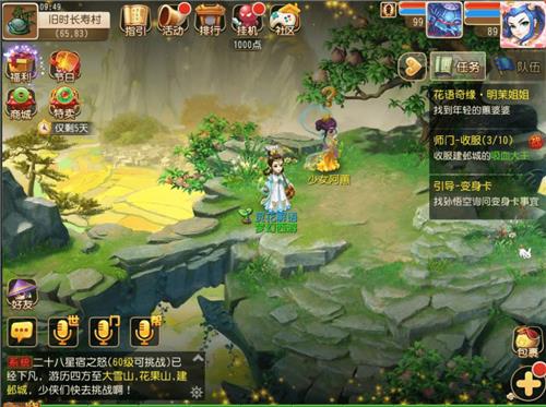 《梦幻西游》手游芳华韶光活动