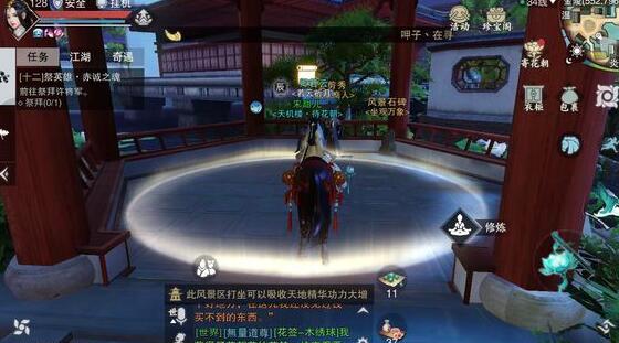 《楚留香》手游3月28日坐观万象打坐点位置