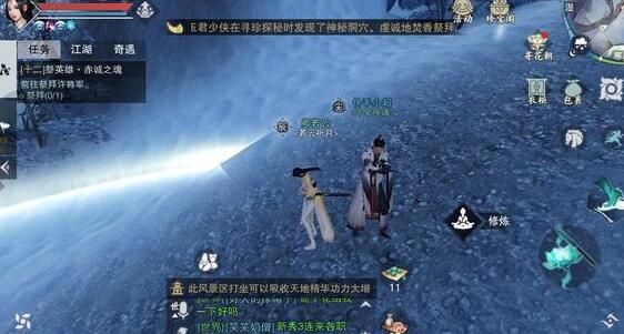 《楚留香》手游3月28日坐观万象打坐点位置