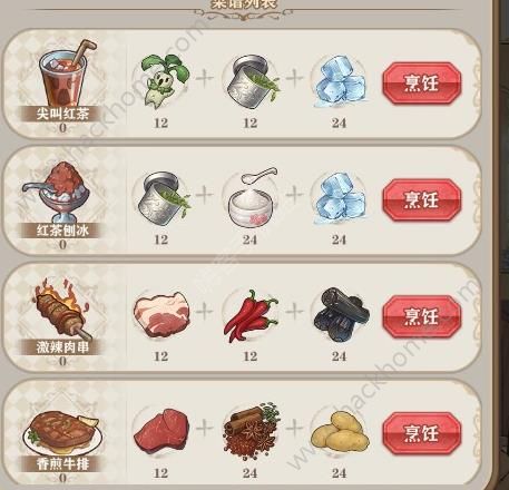 《苍之纪元》奥罗拉美食祭活动大全