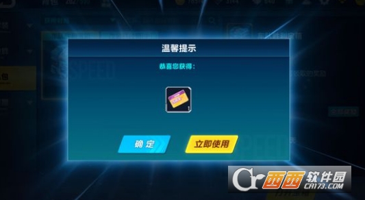 《QQ飞车》手游6强宝箱/12强宝箱一天能得几个
