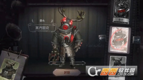 《第五人格》鹿头蒸汽朋克皮肤获得方法