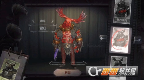 《第五人格》监管者猩红皮肤获得方法