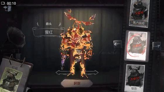 《第五人格》监管者猩红皮肤获得方法