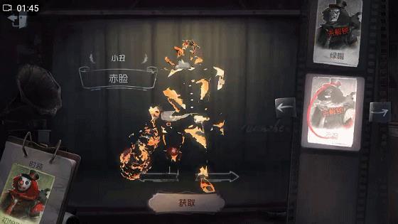 《第五人格》小丑赤脸皮肤获得方法
