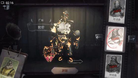 《第五人格》厂长套索皮肤获得方法