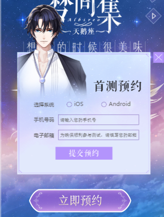《梦间集天鹅座》激活码领取方法