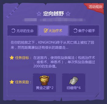 《不思议迷宫》2018清明节活动大全