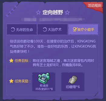 《不思议迷宫》2018清明节活动大全