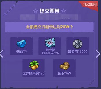《不思议迷宫》2018清明节活动大全