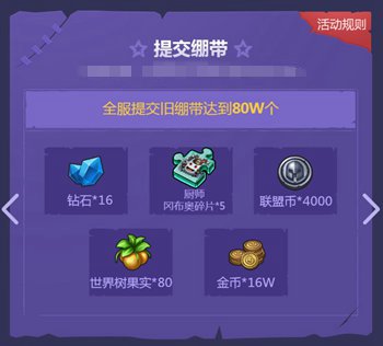 《不思议迷宫》2018清明节活动大全