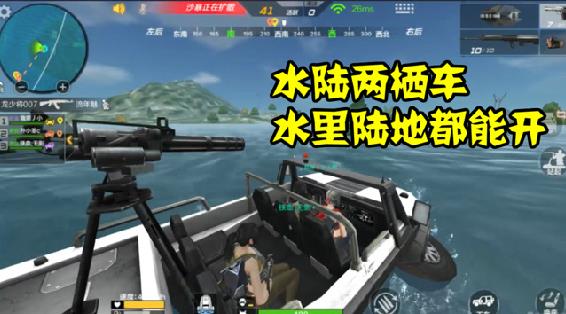 CF手游水陆两栖车刷新位置图文详解