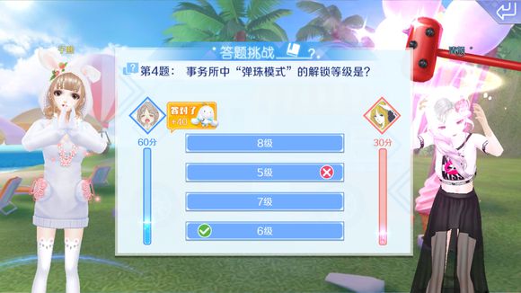 《QQ炫舞》手游弹珠模式的解锁等级