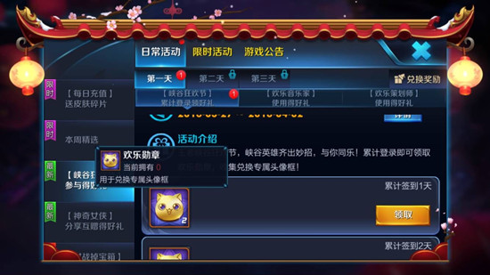 王者荣耀欢乐勋章怎么获得_王者荣耀欢乐勋章有什么用