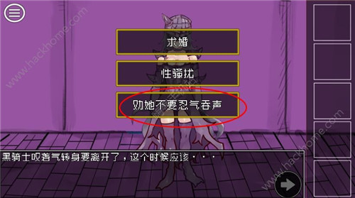 《究极勇者的选择传说》第12关图文攻略