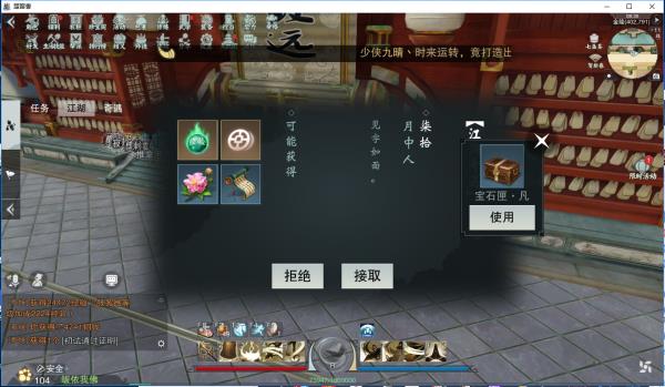 《楚留香》手游月中人奇遇攻略