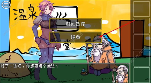 《究极勇者的选择传说》第9关图文攻略