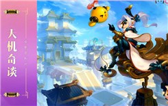 《梦幻西游》手游天机城的职业定位