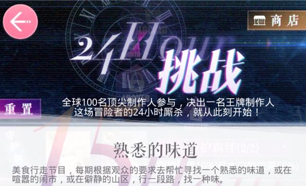 《恋与制作人》熟悉的味道三星怎么过