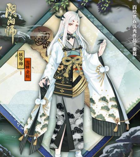 《阴阳师》妖琴师雪映金松皮肤获得方法