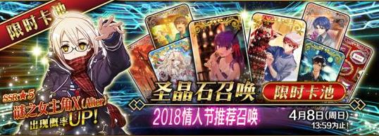 fgo2018���˽ڸ��̿������ݽ���