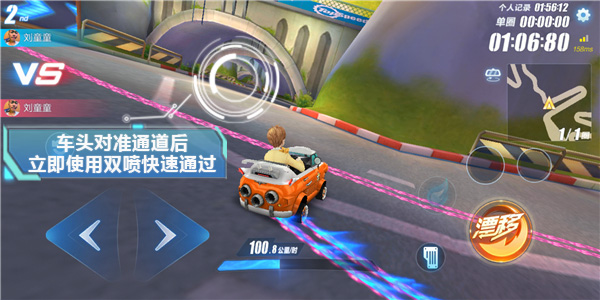 《QQ飞车》手游秋名山赛道图文攻略