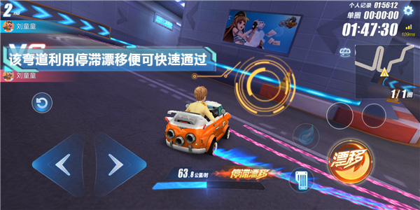 《QQ飞车》手游秋名山赛道图文攻略