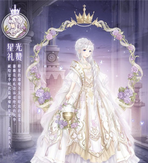 《奇迹暖暖》星光礼赞套装材料获得方法