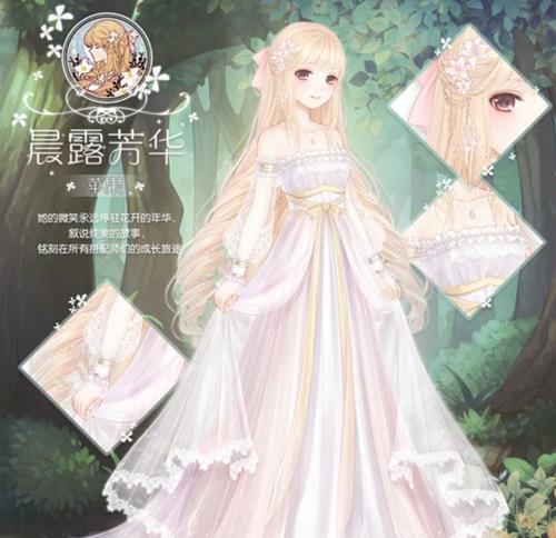 《奇迹暖暖》晨露芳华套装材料获得方法