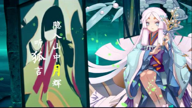 《阴阳师》为崽而战应援对决活动