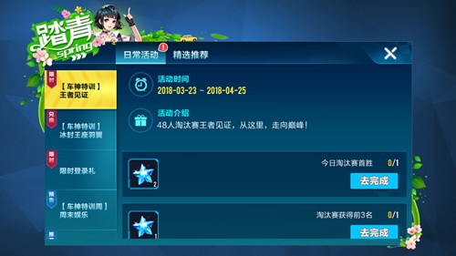 《QQ飞车》手游冰封王座翅膀获得方法