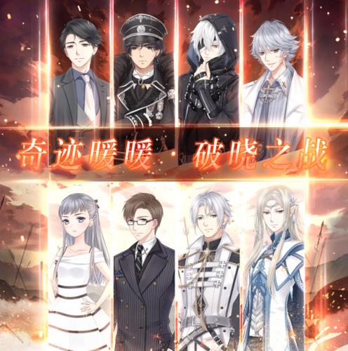 《奇迹暖暖》破晓之战第三期混沌对决攻略大全