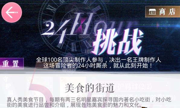 《恋与制作人》美食的街道三星怎么过