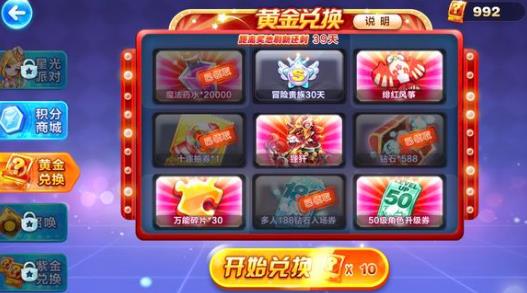 《天天酷跑》狴犴技能详解