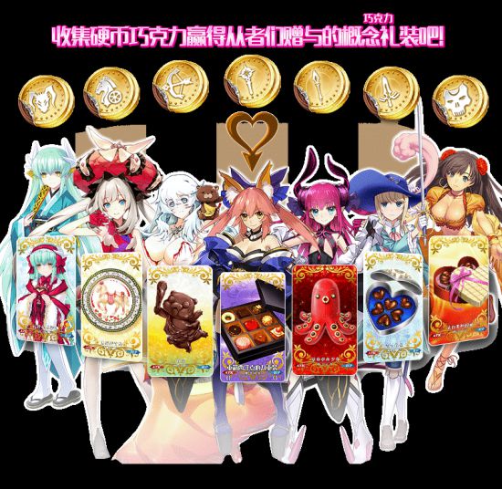 FGO2018���˽ڸ��̻��ȫ