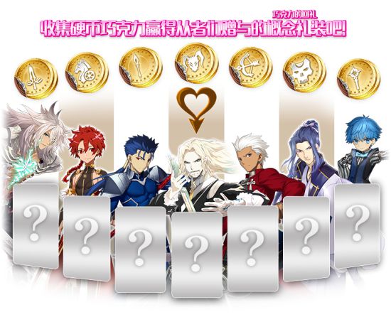 FGO2018���˽ڸ��̻��ȫ