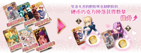 FGO2018���˽ڸ��̻��ȫ