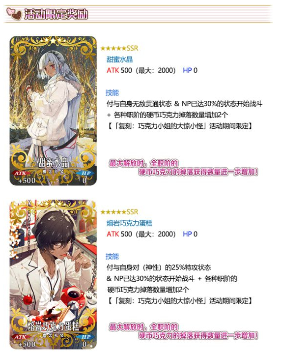 FGO2018���˽ڸ��̻��ȫ