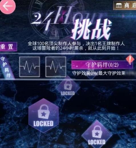 《恋与制作人》24小时挑战奖励怎么兑换