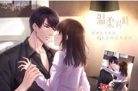 《恋与制作人》24小时挑战奖励怎么兑换