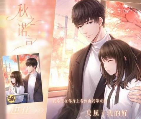 《恋与制作人》24小时挑战奖励怎么兑换