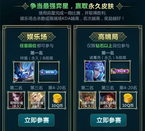 王者荣耀弈星永久皮肤礼包在哪领_王者荣耀弈星永久皮肤礼包领取地址