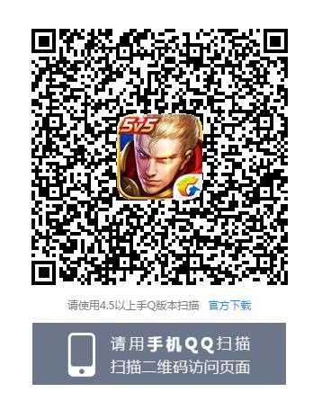 《王者荣耀》弈星永久皮肤礼包